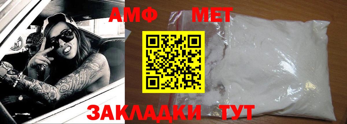 АМФ  Вход с VPN  Лысьва  АМФЕТАМИН VHQ 