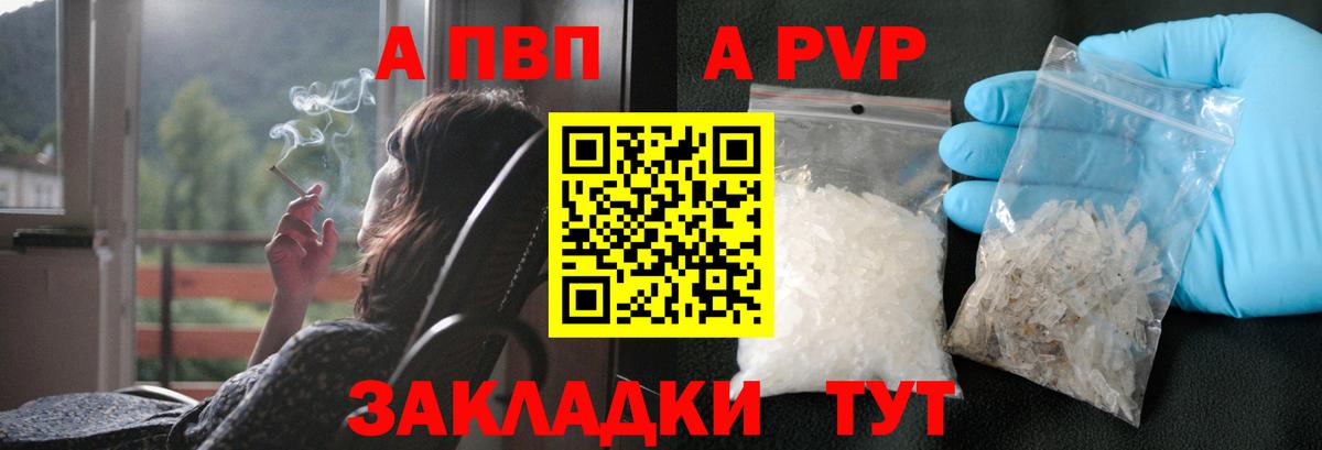 Alfa_PVP крисы CK Лысьва