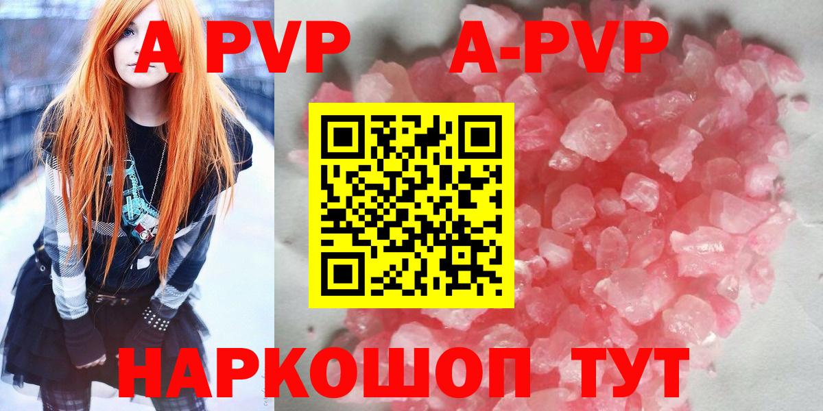 Лысьва  Alpha-PVP мука  Alpha-PVP VHQ  Вход с VPN 