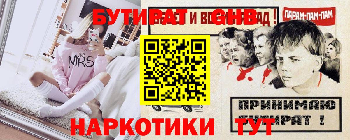 Лысьва  Бутират Butirat  Вход с VPN 
