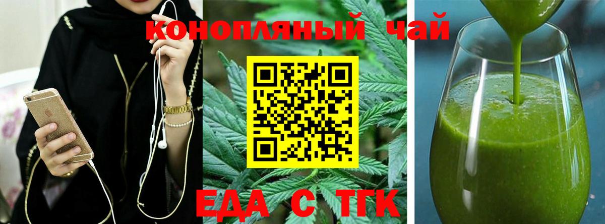 Печенье с ТГК конопля  Вход с VPN  Лысьва 