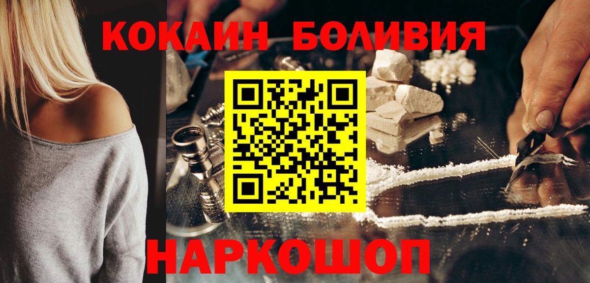 Cocaine Эквадор Лысьва