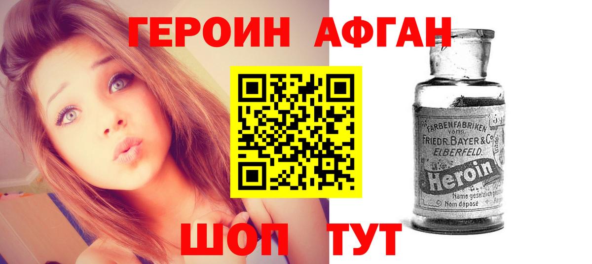 ГЕРОИН VHQ  Вход с VPN  Лысьва 