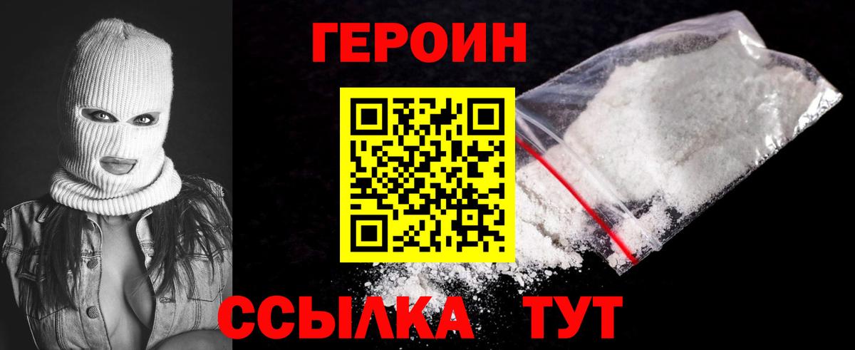ГЕРОИН гречка Лысьва
