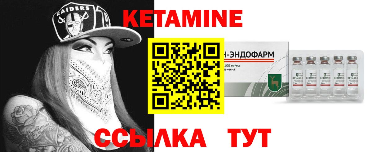 Лысьва  Кетамин ketamine  Вход с VPN  hydra ТОР  КЕТАМИН VHQ 