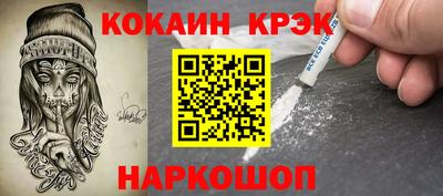 кокаин Жуковский