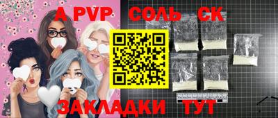 первитин Заволжье