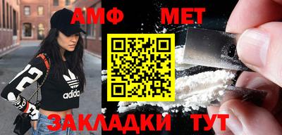 метамфетамин Заводоуковск