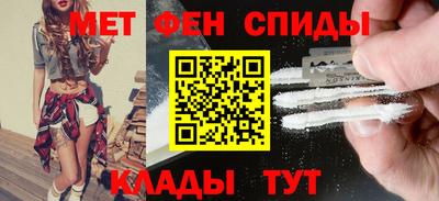 метамфетамин Заводоуковск