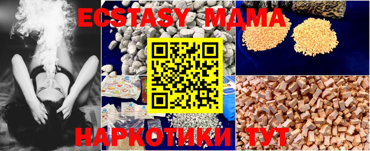 Лысьва  MDMA Molly  МДМА  Вход с VPN 
