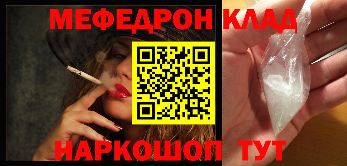 Меф мука Лысьва
