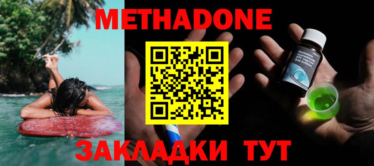 Метадон белоснежный Лысьва