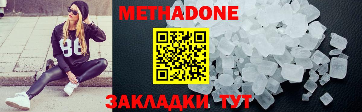 Метадон VHQ  Вход с VPN  Метадон белоснежный  Лысьва 
