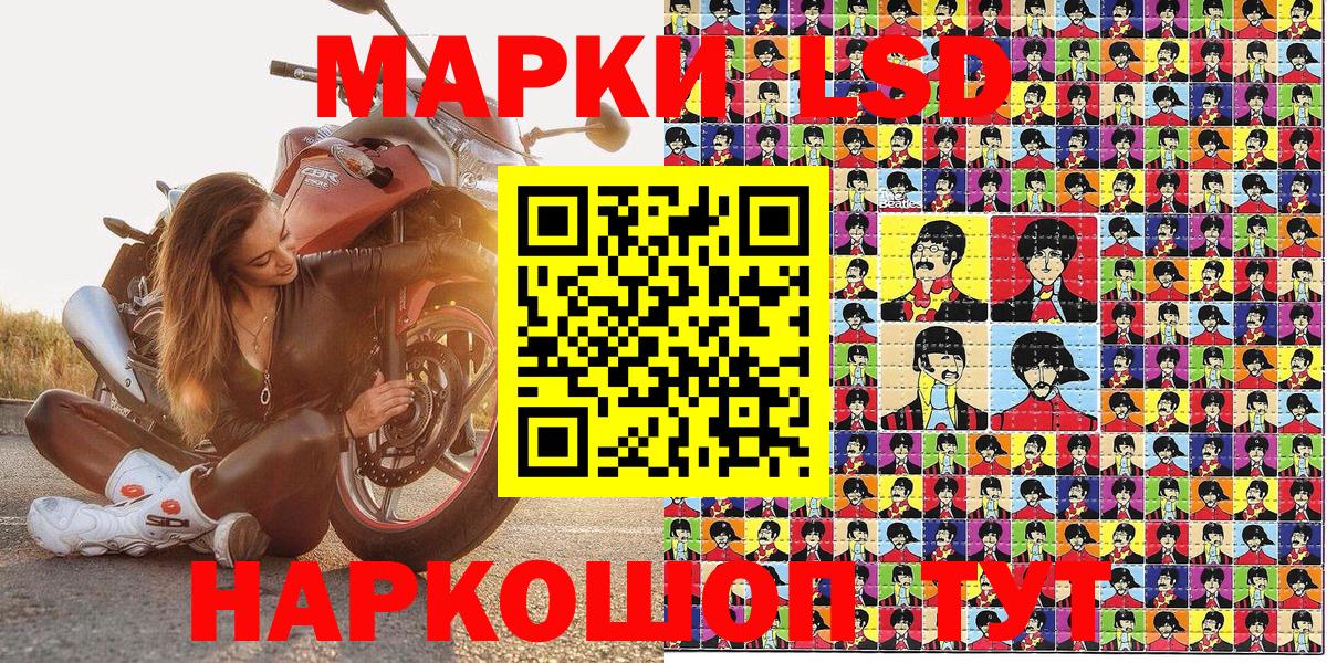 Наркотические марки 1500мкг  Наркотические марки 1500мкг  Вход с VPN  Лысьва 