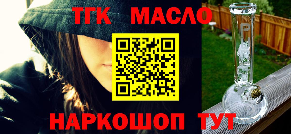 наркота  Вход с VPN  Лысьва  Дистиллят ТГК концентрат  ТГК жижа 